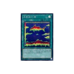 中古遊戯王 DP26-JP020[SE]：魚群探知機