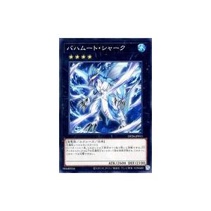 中古遊戯王 DP26-JP011[N]：バハムート・シャーク