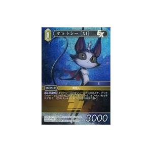 中古ファイナルファンタジーTCG 15-070R[R]：(ホロ)ケットシー ［XI］