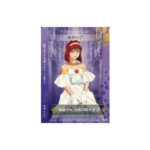 中古アニメ系トレカ No.015-1:椿姫の夕の商品画像