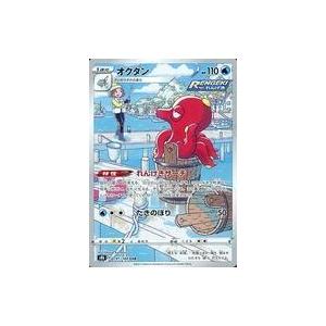 中古ポケモンカードゲーム 191/184[CHR]：(キラ)オクタン