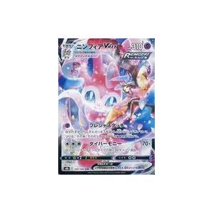 中古ポケモンカードゲーム 232/184[CSR]：(キラ)ニンフィアVMAX