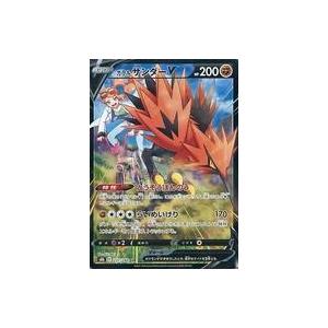 中古ポケモンカードゲーム 237/184[CSR]：(キラ)ガラル サンダーV