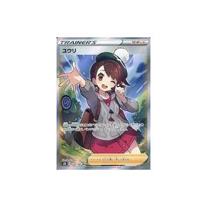 中古ポケモンカードゲーム 276/184[SR]：(キラ)ユウリ