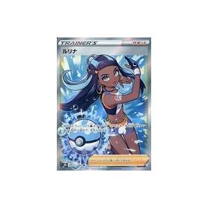 中古ポケモンカードゲーム 277/184[SR]：(キラ)ルリナ