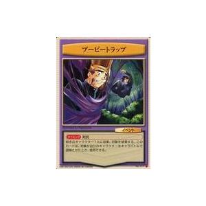 ブービートラップ ゲーム おもちゃ の商品一覧 通販 Yahoo ショッピング