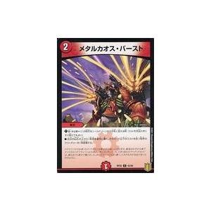 中古デュエルマスターズU 43/95[U]：メタルカオス・バースト