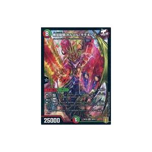 中古デュエルマスターズSR S8/S11[SR]：無双龍騎 ボルバル・モモキング