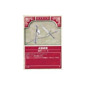 中古アニメ系トレカ 5-146[アンコモン]：武器破壊