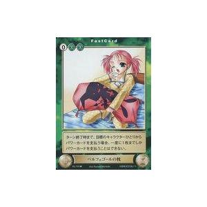 中古アクエリアンエイジ No.793[UC]：ベルフェゴールの枕