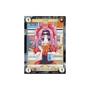 中古アクエリアンエイジ No.806[UC]：アンドロイド・タイプW