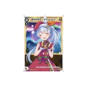 中古ウィクロス SPDi15-01[SP]：新月の巫女 タマヨリヒメ｜suruga-ya