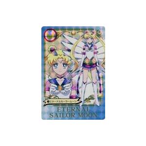 中古アニメ系トレカ 1[プリズム]：エターナルセーラームーン