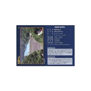 中古公共配布カード Ver.1.0(2019.07)：水窪ダム