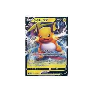 中古ポケモンカードゲーム 034/100[RR]：(キラ)ライチュウV