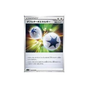 中古ポケモンカードゲーム 100/100[U]：ダブルターボエネルギー