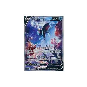 ネオラントV SR [スターバース] S9 105/100 ポケモンカード ポケカ