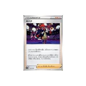 中古ポケモンカードゲーム 022/030：キバナ