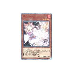 中古遊戯王 20TH-JPC85[20thSE]：灰流うらら