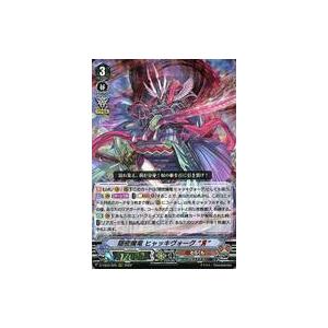 RRR仕様】ヴァンガード D-SS09/017 邪眼冥皇 シラヌイ 