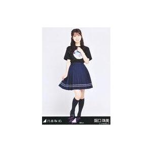 中古生写真(乃木坂46) 阪口珠美/全身/「乃木坂46 真夏の全国ツアー2021 Tシャツ 東京ve...