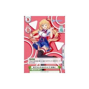 中古Reバース for you HP/PR-0009P[PR]：#アツいぞホロライブ はあと