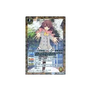 中古バトルスピリッツ BSC33-044[C]：[学園制服]アーシア(特別仕様Ver.)