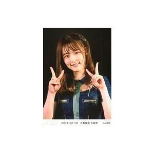 中古生写真(AKB48・SKE48) 大森美優/2021年12月10日 村山チーム4「手をつなぎなが...