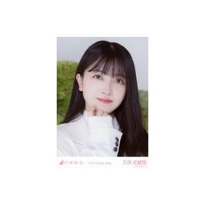 中古生写真(乃木坂46) 久保史緒里/バストアップ/2022 福袋 Lucky Bag 「オールホワ...