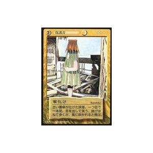 中古アニメ系トレカ [C]：傘化け