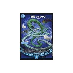 中古デュエルマスターズ 60/75[C]：堕呪 ゾメンザン