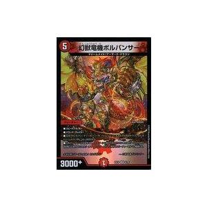 中古デュエルマスターズ 6/75[VR]：幻獣竜機ボルパンサー