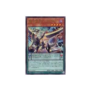 究極宝玉神レインボー・ドラゴン(アルティメット)(HC01-JP018) 遊戯王
