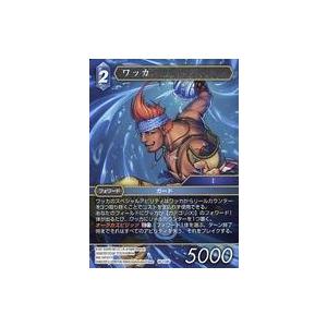 中古ファイナルファンタジーTCG 16-138S[S]：ワッカ