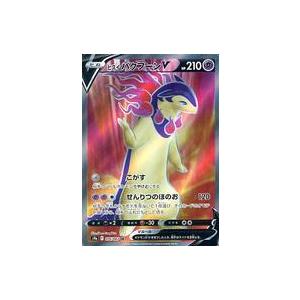 スイクンGX SR [超爆インパクト] SM8 098/095 ポケモンカード ポケカ