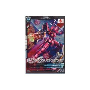 中古ガンダム アーセナルベース AB01-038[R]：流星号(グレイズ改弐)