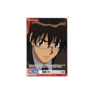 中古アニメ系トレカ 01-015[★★★]：皆本 光一 002