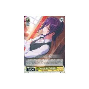 中古ヴァイスシュヴァルツ BD/W95-008[R]：“心のままに” 瀬田薫