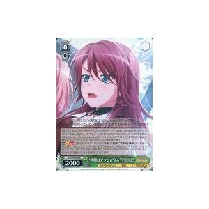 中古ヴァイスシュヴァルツ BD/W95-035[R]：“仲間はアタシが守る” 宇田川巴