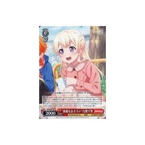 中古ヴァイスシュヴァルツ BD/W95-067[R]：“素敵なおそろい” 白鷺千聖