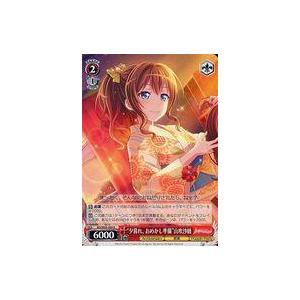 中古ヴァイスシュヴァルツ BD/W95-069[R]：“夕暮れ、おめかし準備” 山吹沙綾
