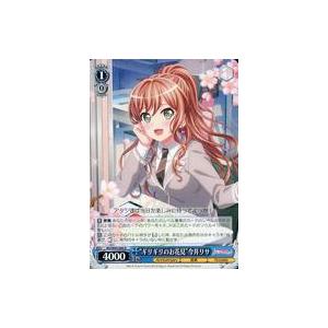 中古ヴァイスシュヴァルツ BD/W95-086[R]：“ギリギリのお花見” 今井リサ