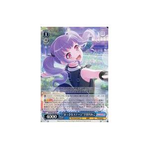 中古ヴァイスシュヴァルツ BD/W95-087[R]：“おっきなステージ” 宇田川あこ