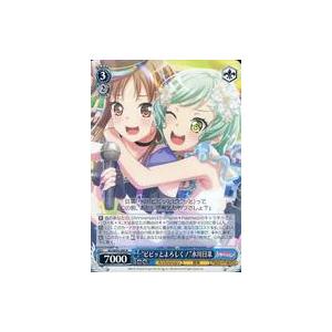 中古ヴァイスシュヴァルツ BD/W95-090[R]：“ピピッとよろしく!” 氷川日菜