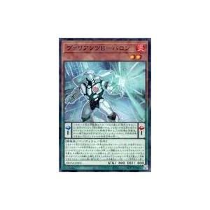 中古遊戯王 DBTM-JP005[NP]：ヴァリアンツB-バロン