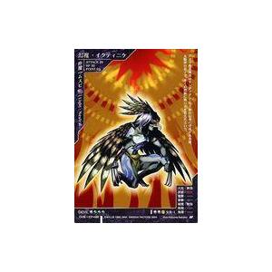 中古女神転生(デビチル)カード DS-048[C]：幻魔・イクティニケ
