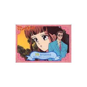 中古アニメ系トレカ 76[ノーマル]：茗子＆名村先生/先生なしで幸せになんかなれない・・・!!