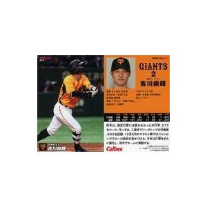 中古スポーツ 013[レギュラーカード]：吉川尚輝