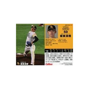 中古スポーツ 060[レギュラーカード]：板東湧梧