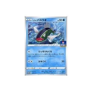 中古ポケモンカードゲーム 279/S-P[P]：バスラオ